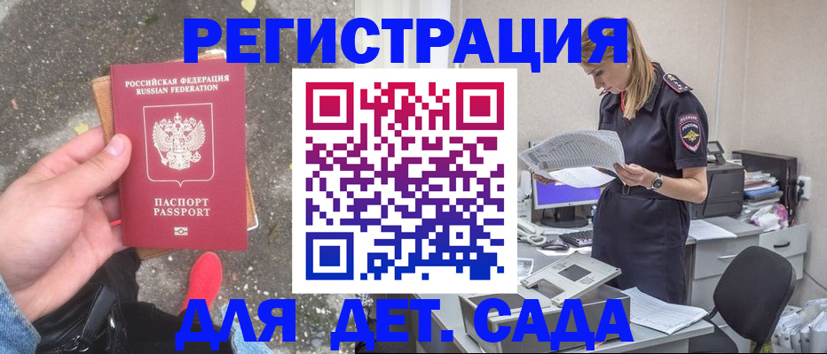 прописка в квартире в Новомичуринске